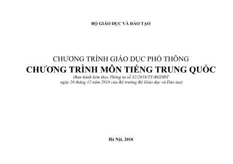 Tài liệu ôn tập tuyển dụng viên chức năm 2022 - Môn: Nghiệp vụ chuyên ngành - Lĩnh vực: Giáo viên Tiếng Trung (cấp THCS)